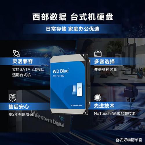 西部数据硬盘哪个型号性价比高?提升存储效率与使用体验