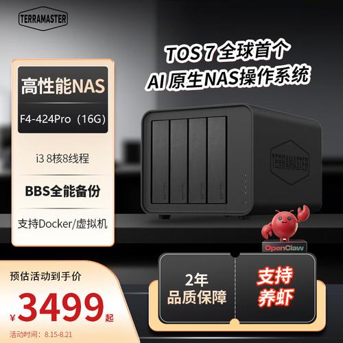 群晖ds425+四盘位网络存储服务器亮点1:强劲性能引领数据处理