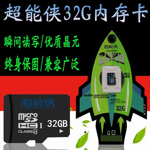 超能侠32g足量内存卡批工厂热卖原装内卡热销存储卡直销通用卡批
