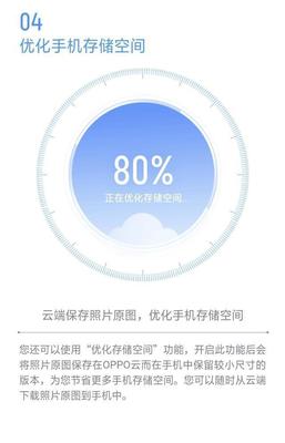 OPPO云服务保证手机安全,不用担心数据丢失、手机被盗